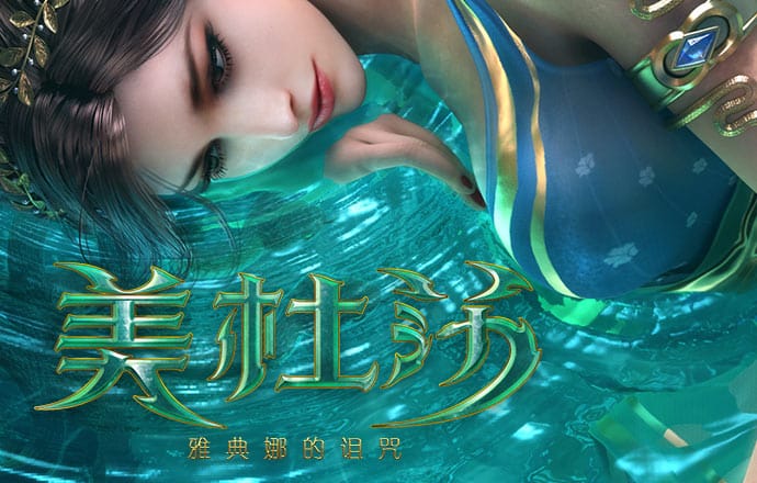 桑树爽